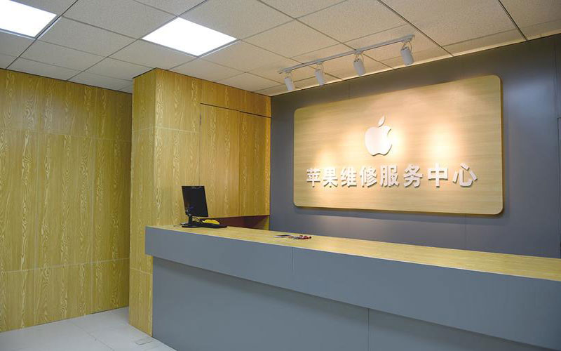 昌乐上海苹果维修服务网点